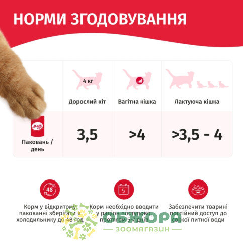 Мяу вологий корм для котів, рагу з кроликом та індичкою_3