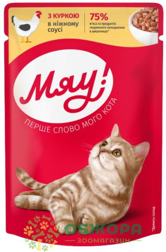 Мяу вологий корм для котів, в соусі з куркою