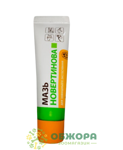 Мазь Новертинова, 30 г