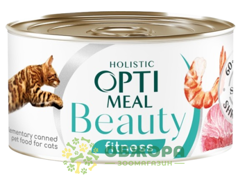 Optimeal Beauty Fitnes Tuna, Shrimp вологий корм для котів, для шерсті та шкіри, в соусі з тунцем і креветками