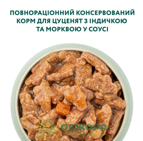 Optimeal Puppy Turkey влажный корм для щенков, в соусе с индейкой и морковью_3