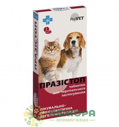 Таблетки ПразіСтоп, 10 таб