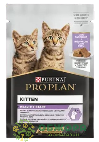 Purina Pro Plan Kitten Healthy Start Turkey вологий корм для кошенят, паштет з індичкою