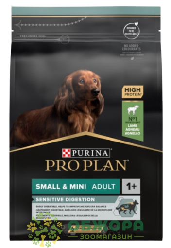 Purina Pro Plan Sensitive Digestion Small, Mini Lamb сухой корм для собак миниатюрных и малых пород, с чувствительным пищеварением, с ягненком_1