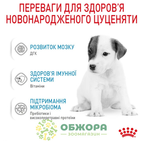 Royal Canin Babydog Milk заменитель молока для щенков с рождения_2
