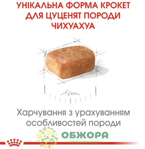 Royal Canin Puppy Chihuahua сухой корм для щенков породы Чихуахуа_2