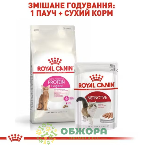 Royal Canin Exigent Protein сухой корм для привередливых котов_3