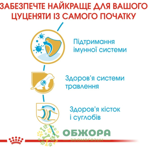 Royal Canin Puppy German Shepherd сухий корм для цуценят породи Німецька вівчарка_2