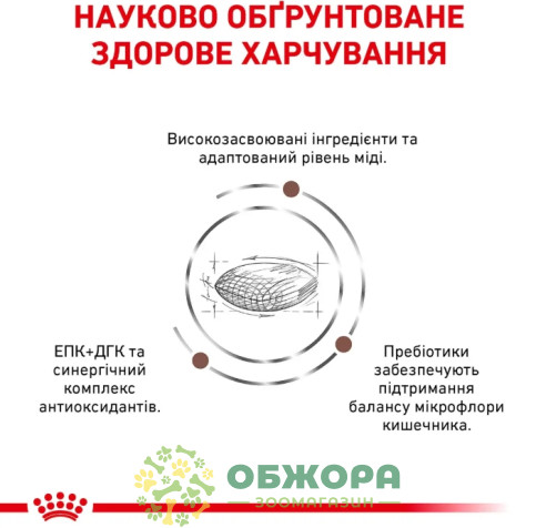 Royal Canin Hepatic Dog сухий корм для собак з захворюванням печінки_4