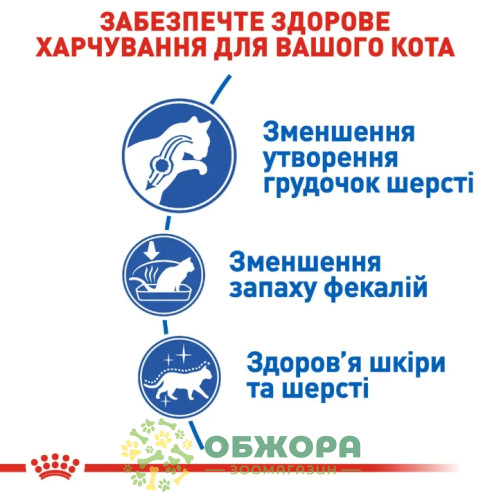 Royal Canin Indoor Long Hair сухий корм для котів проживаючих у приміщенні та для виведення шерсті_3