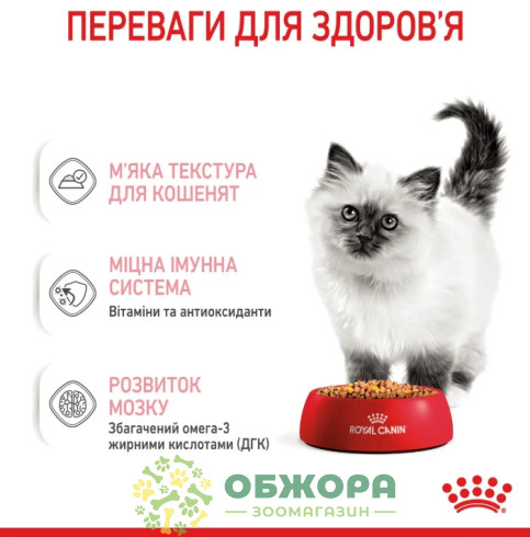 Royal Canin Kitten влажный корм для котят, в желе_2