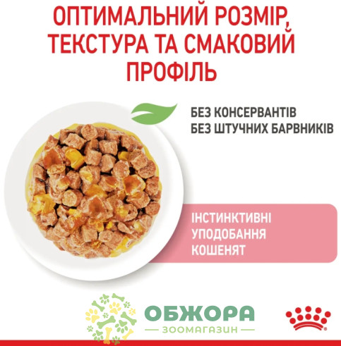 Royal Canin Kitten влажный корм для котят, в желе_3