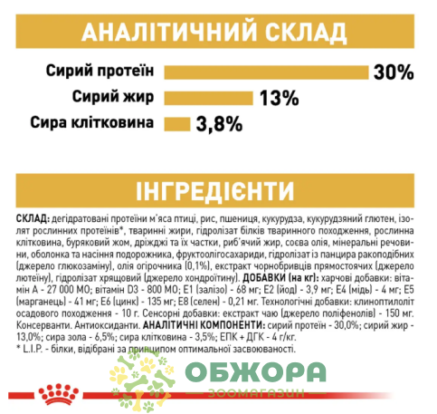 Royal Canin Labrador Retriever сухой корм для собак породы Лабрадор Ретривер_5