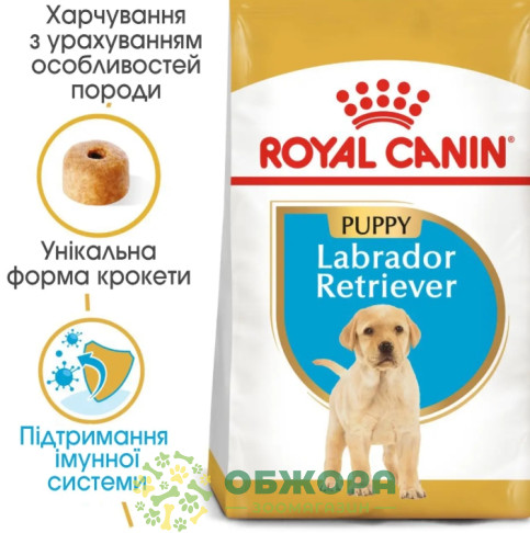 Royal Canin Puppy Labrador Retriever сухой корм для щенков породы Лабрадор_4