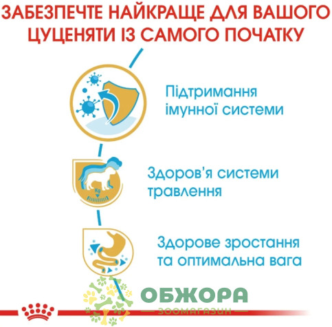 Royal Canin Puppy Labrador Retriever сухой корм для щенков породы Лабрадор_3
