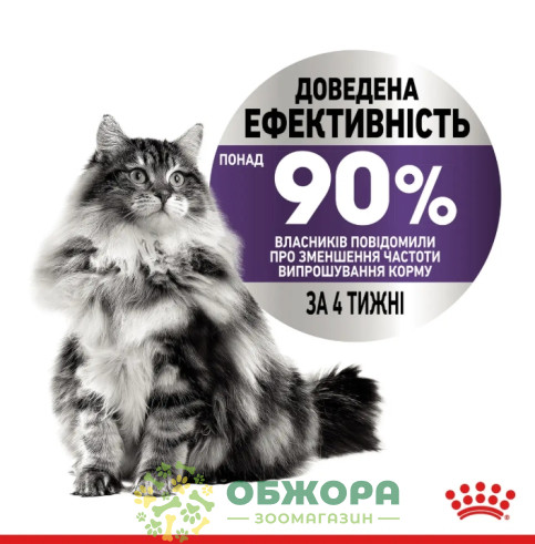Royal Canin Light Weight вологий корм для котів, контроль ваги, в соусі_2