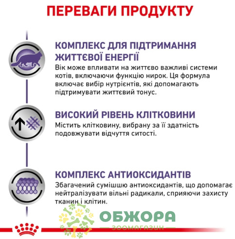 Royal Canin Mature Consult Balance сухой корм для котов возрастом от 7 лет склонных к ожирению_2