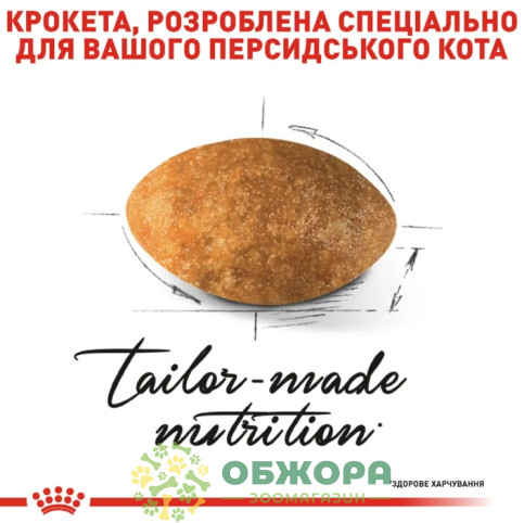 Royal Canin Persian сухий корм для котів Перської породи_1