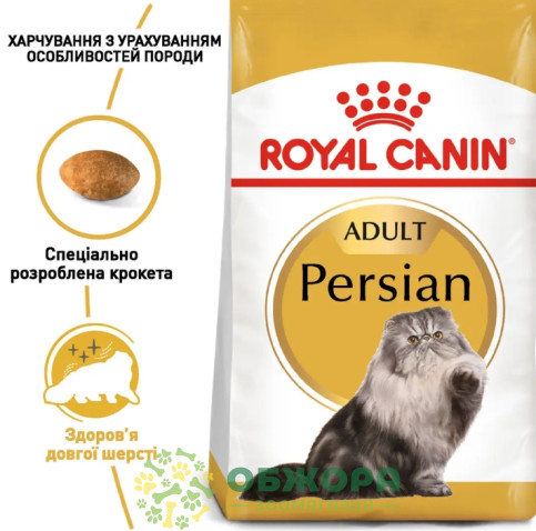 Royal Canin Persian сухий корм для котів Перської породи_4