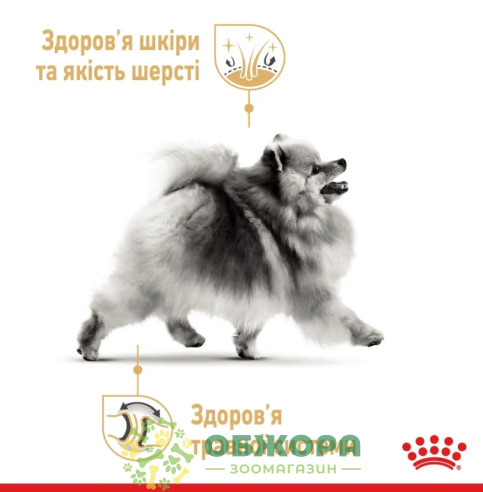 Royal Canin Pomeranian сухий корм для собак породи Померанський шпіц_1