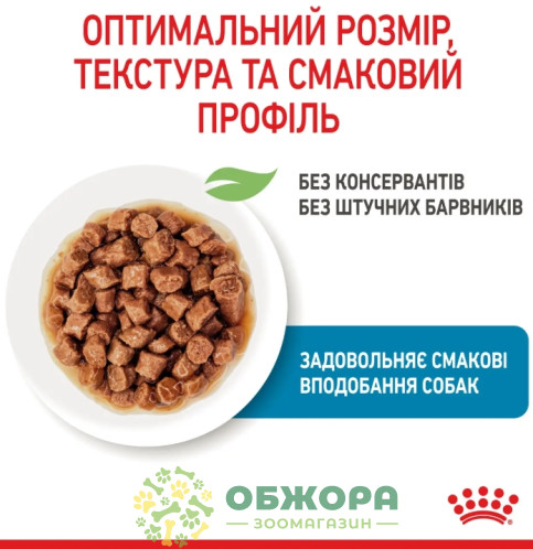 Royal Canin Puppy X-Small влажный корм для щенков миниатюрных пород, в соусе_2