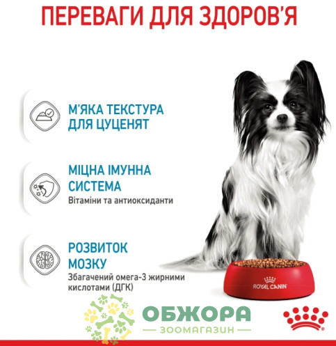 Royal Canin Puppy X-Small влажный корм для щенков миниатюрных пород, в соусе_3