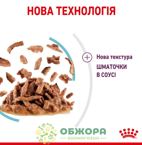 Royal Canin Sensory Feel вологий корм для вибагливих котів, в соусі_3