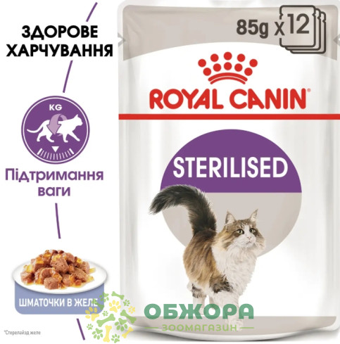 Royal Canin Sterilised вологий корм для стерилізованих котів, в желе_1