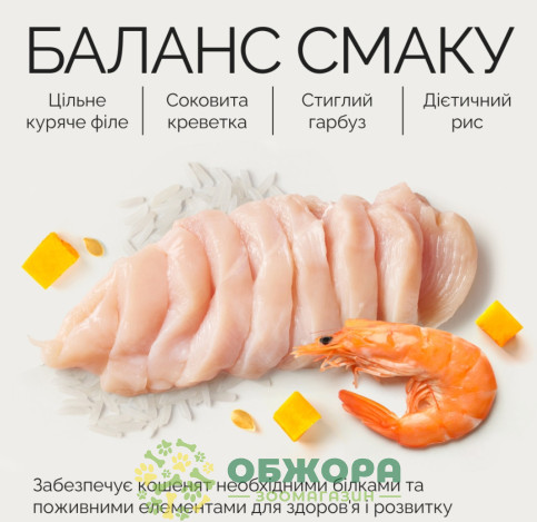 Savory GF Kitten Chicken, Shrimps беззерновой влажный корм для котят, в желе, с курицей и креветками_5