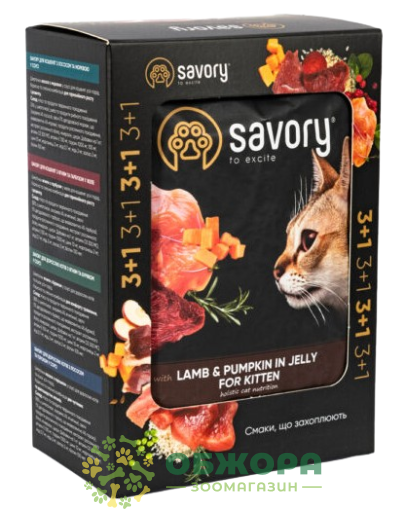 Savory Kitten Lamb 3+1 набір вологого корму для кошенят, в желе з ягням та гарбузом