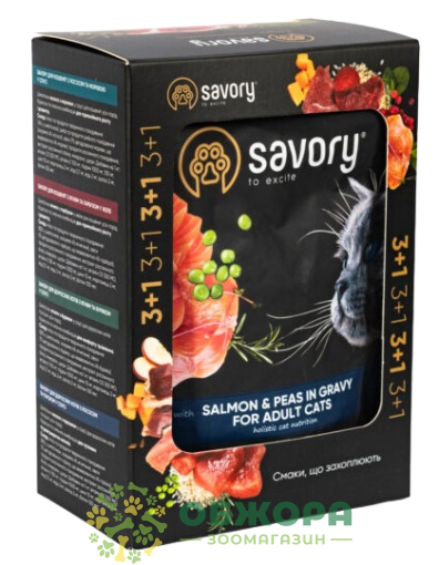 Savory Salmon 3+1 набір вологий корм для котів, в соусі з лососем та горошком