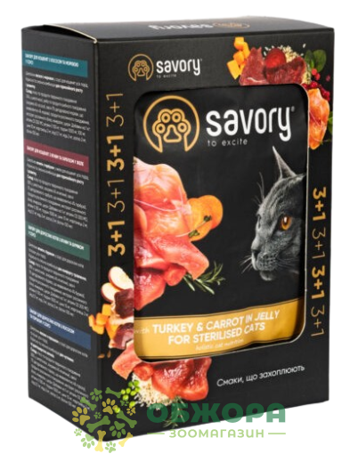 Savory Sterilised Turkey 3+1 вологий корм для стерилізованих котів, в желе з індичкою та морквою
