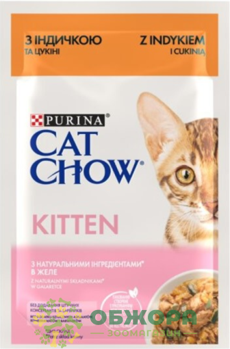 Cat Chow Turkey вологий корм для кошенят, в желе з індичкою та цукіні