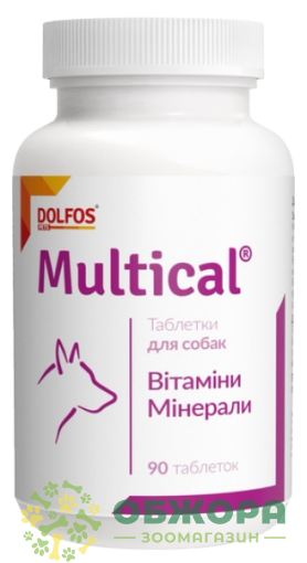 Мультікаль (Multical) для собак, 90 таб, Dolfos