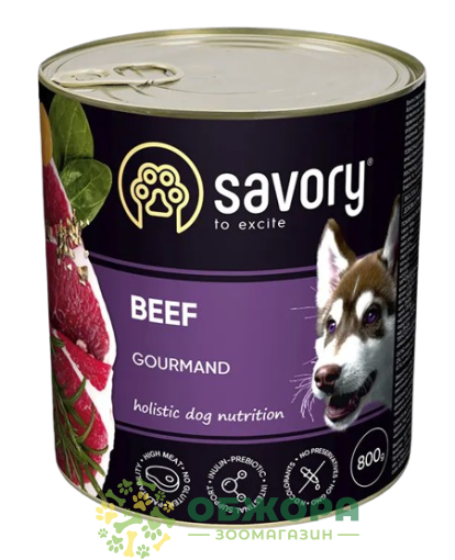 Savory Gourmand Beef влажный корм для привередливых собак, паштет с говядиной_3