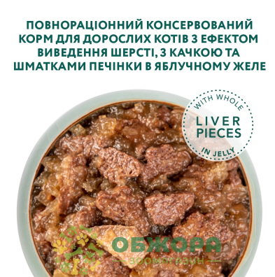 Optimeal Hairball Control Duck, Liver влажный корм для котов, для вывода шерсти, в желе с уткой, печенью и яблоком_1