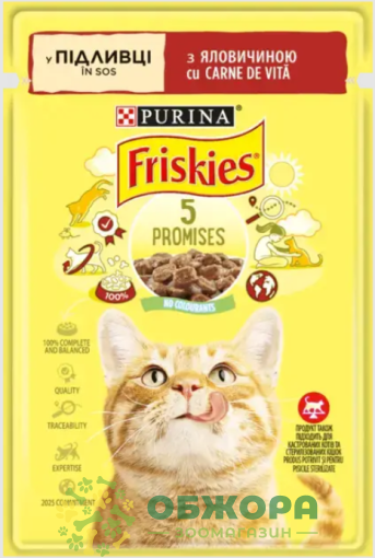 Friskies Beef вологий корм для котів, в підливі з яловичиною
