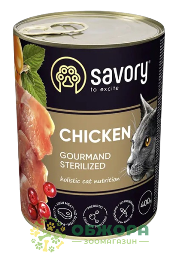Savory Gourmand Sterilised Chicken влажный корм для привередливых стерилизованных котов, паштет с курицей_2