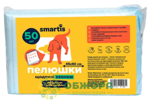 Smartis пелюшки щоденні економ 45х60 см 50 шт