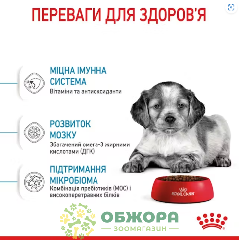 Royal Canin Puppy Medium 3.2+800 г сухой корм для щенков средних пород_1
