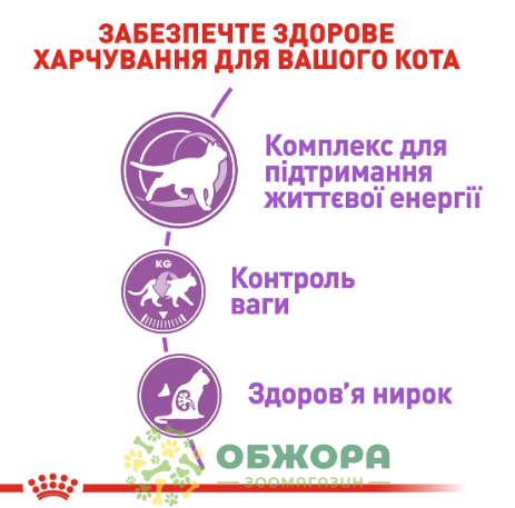 Royal Canin Sterilised 7+_1