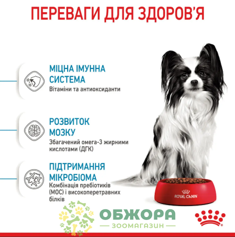 Royal Canin Puppy X-Small сухой корм для щенков миниатюрных пород_2