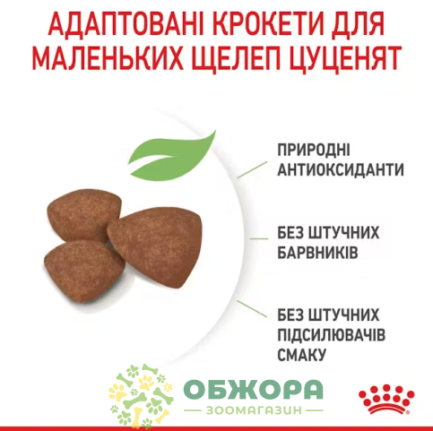 Royal Canin Puppy Medium сухой корм для щенков средних пород_4