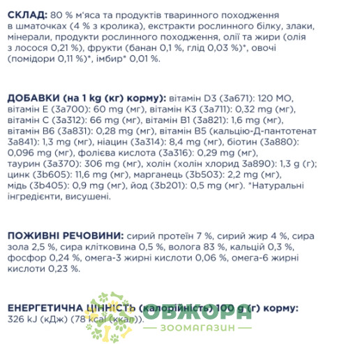 Клуб 4 Лапи влажный корм для собак, в соусе с кроликом_3