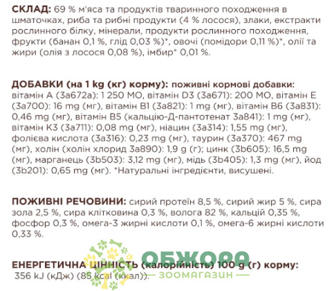 Клуб 4 Лапи влажный корм для котов, в соусе с лососем_2