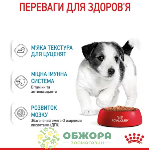Royal Canin Puppy Mini влажный корм для щенков миниатюрных пород, в соусе_3