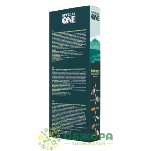 Speciаl One_2