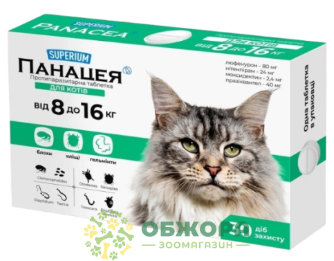 Таблетка Панацея для котів від 8 до 16 кг