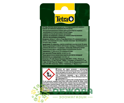 Tetra Algetten_1
