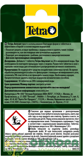 Tetra Algizit_1